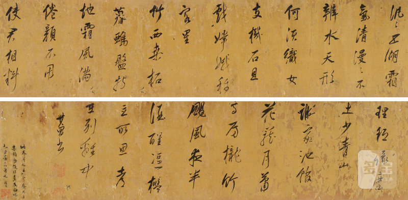 董其昌 草书手卷